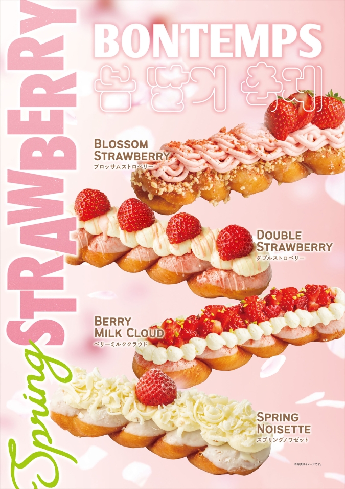 BONTEMPS　スプリングストロベリーフェア商品