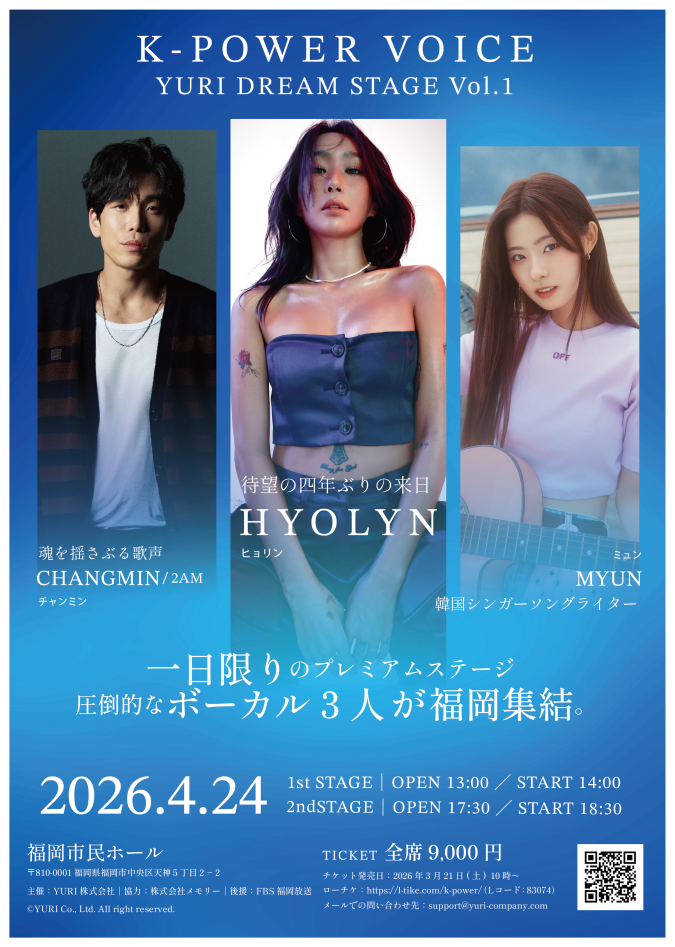 K-POWER VOICE YURI DREAM STAGE Vol.1