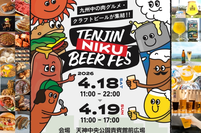 「TENJIN NIKU BEER FES」メインイメージ