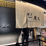 ラーメンスタジアム一黒丸外観