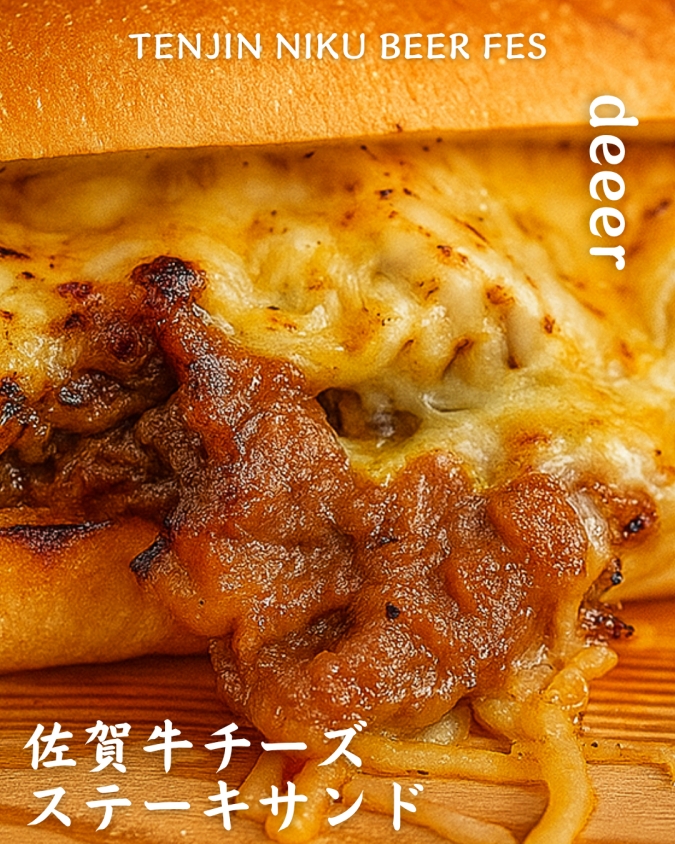 「TENJIN NIKU BEER FES」参加店舗商品／deeer（ディア）「佐賀牛チーズサンド」
