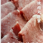 「TENJIN NIKU BEER FES」参加店舗商品／商品イメージ