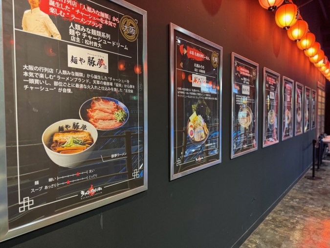ラーメンスタジアム　入口周辺