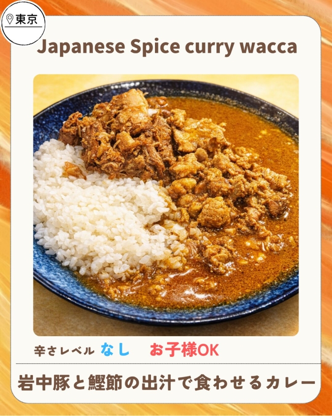 舞鶴公園カレーフェス2026春／Japanese Spice curry wacca