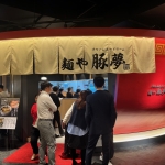 ラーメンスタジアムチャーシュードリーム外観