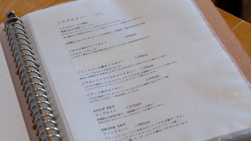 喫茶 陶花 メニュー