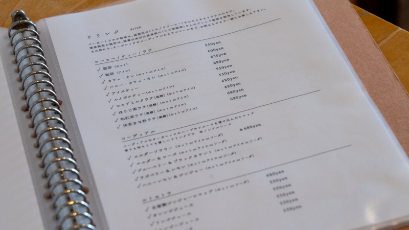 喫茶 陶花 メニュー