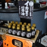 『イカ墨醤油』（700円）