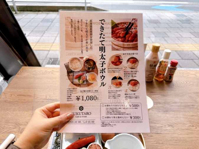 福太郎 天神テルラ店　メニュー