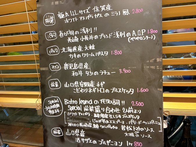 ビストロレグナ　おすすめメニュー