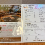 橋本茶舗　メニュー表