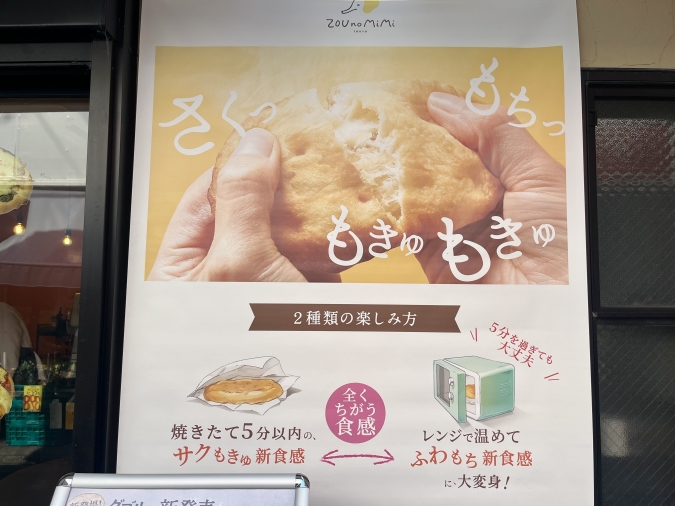 pan do mou（パンドムウ）2種類の楽しみ方