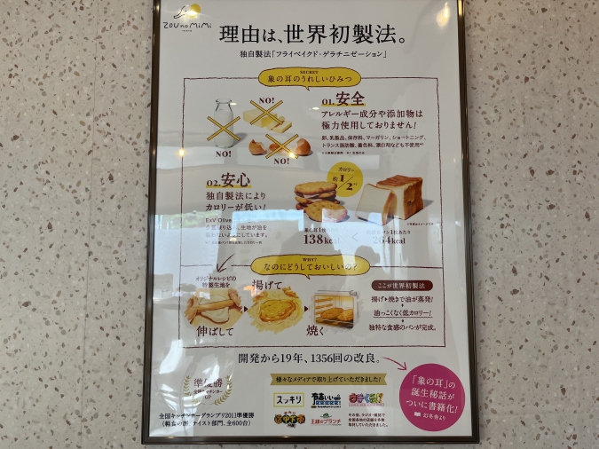 pan do mou（パンドムウ）世界初製法