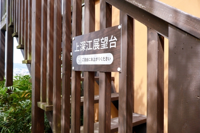 糸島ハローブルワリー　展望台