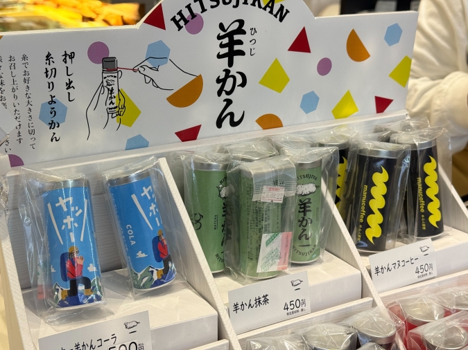 ひつじや羊かん