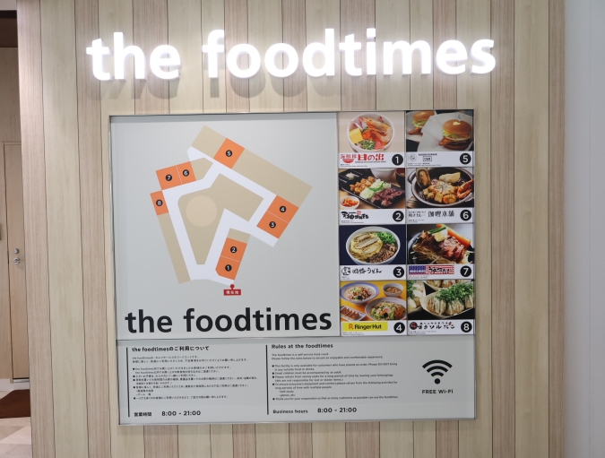 福岡空港the foodtimes　一覧