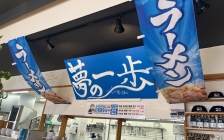 夢の一歩鳥栖本店　店内