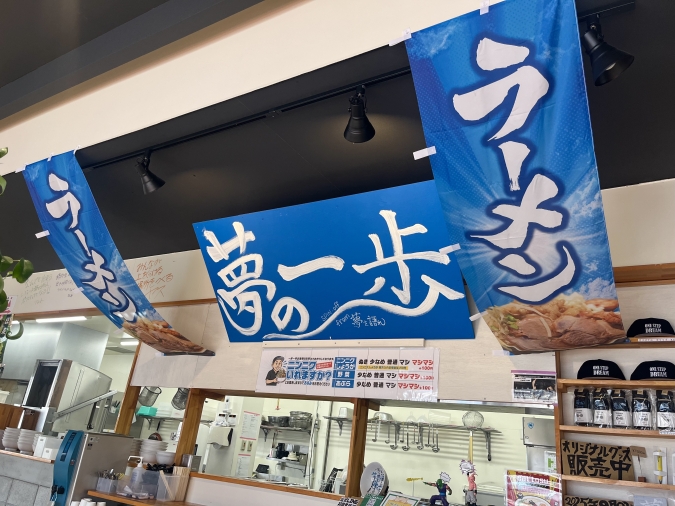 夢の一歩鳥栖本店　店内