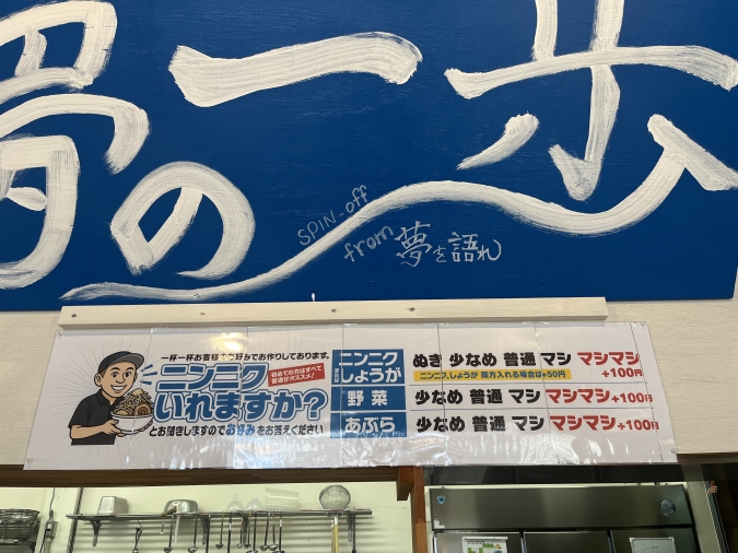 夢の一歩鳥栖本店　コール