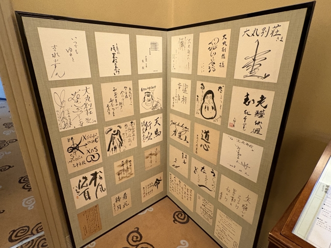 大丸別荘　サイン色紙