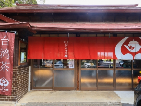 茶房びんずけ屋　外観