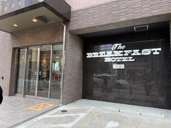 The BREAKFAST HOTEL 福岡天神　外観