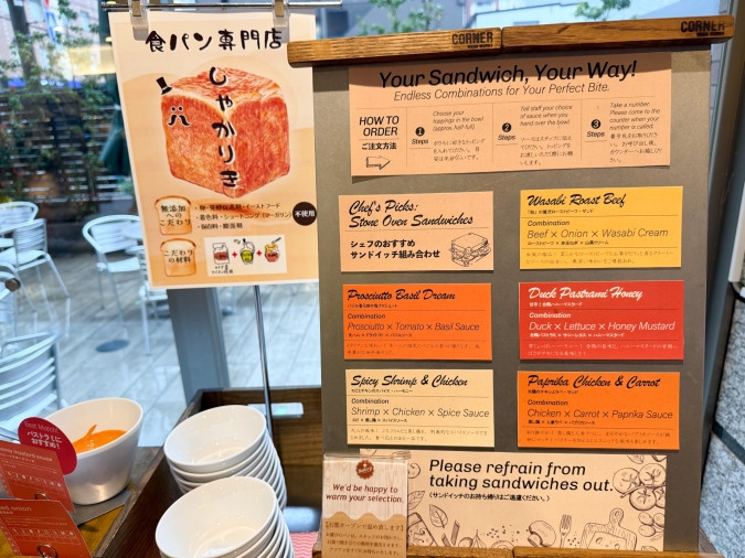 サンドウィッチの紹介