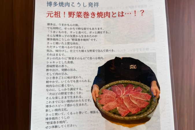野菜まき焼肉
