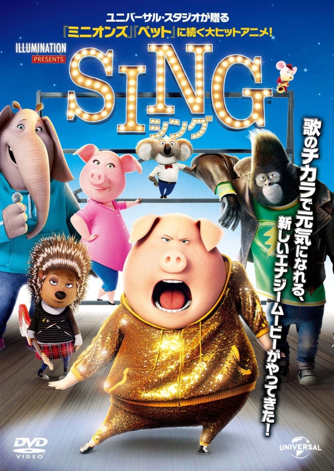 ゴールデンウィーク ナイトシネマ in ららぽーと福岡　SING