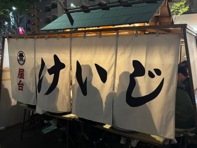 屋台けいじ外観
