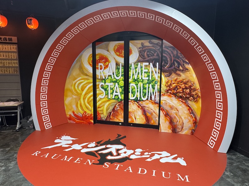 ラーメンスタジアム