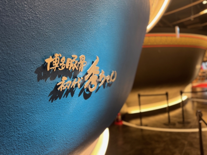 ラーメンスタジアム内装イメージ