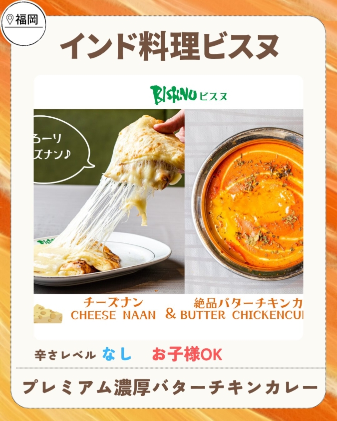 舞鶴公園カレーフェス2026春／インド料理ビスヌ