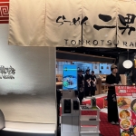 ラーメンスタジアム二男坊外観