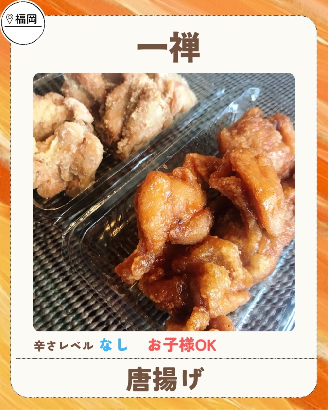 舞鶴公園カレーフェス2026春／一禅からあげ