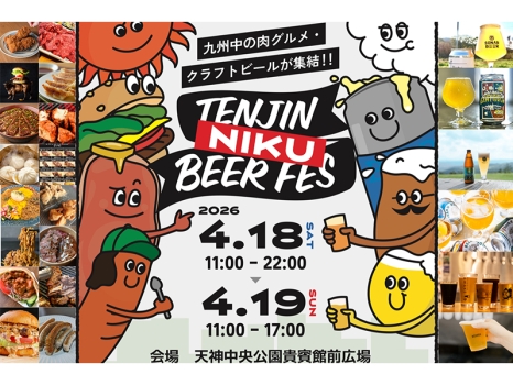 「TENJIN NIKU BEER FES」メインイメージ
