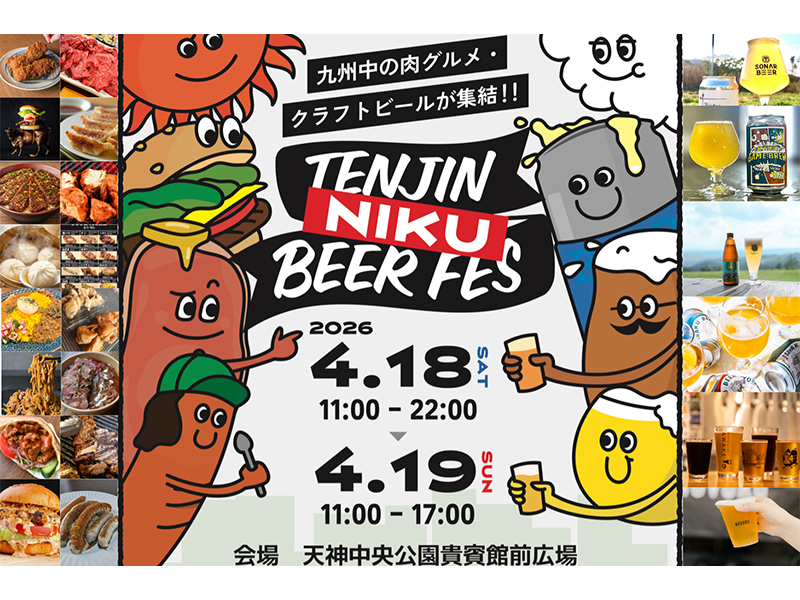 「TENJIN NIKU BEER FES」メインイメージ