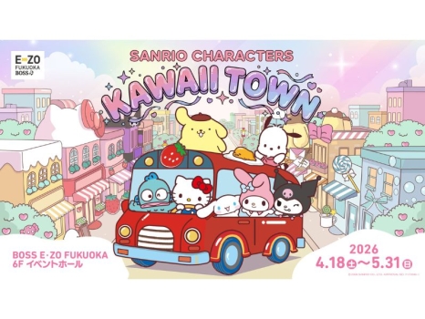 サンリオ　カワイイタウン