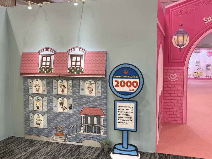 SANRIO CHARACTERS KAWAII TOWN　パネル展示