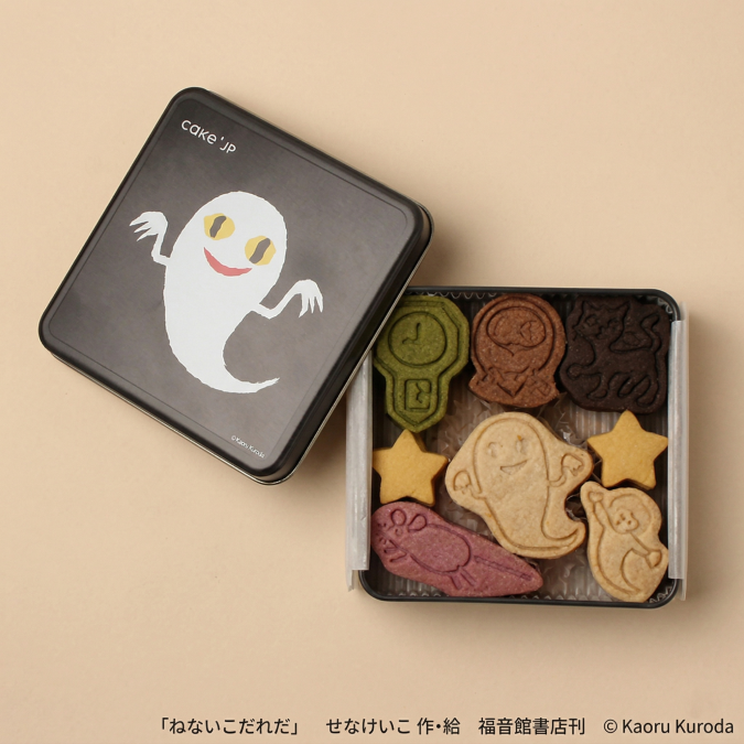 「名作絵本のクッキー缶セレクション by Cake.jp」『ねないこ だれだ』まよなかのクッキー缶