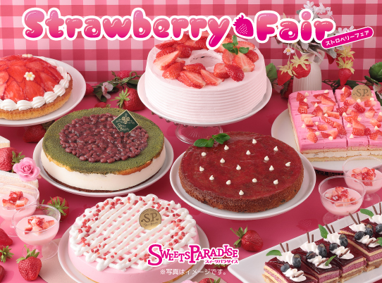 スイーツパラダイスブランドいちご食べ放題　アールスメロン登場」／いちごスイーツイメージ