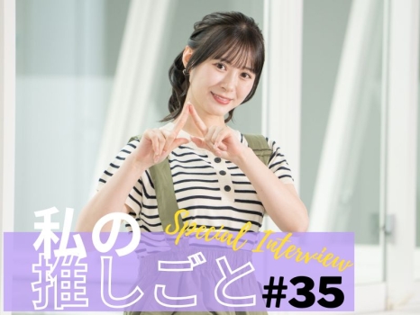 生田衣梨奈さん　インタビュー　ARNE