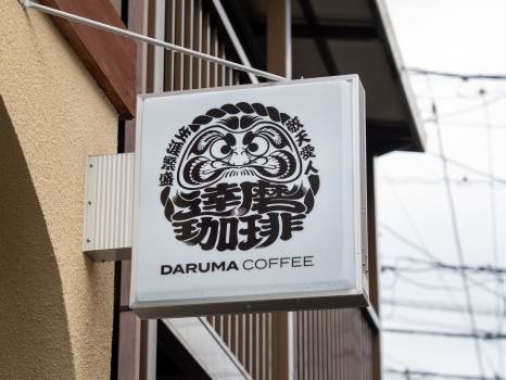 DARUMA COFFEE 看板