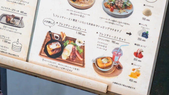 THE PARK フレンチトーストメニュー