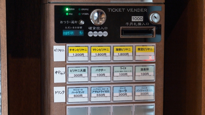 クボカリー薬院店 ビリヤニ堂 券売機