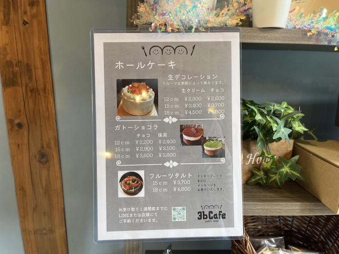 3b Cafe　ホールケーキメニュー