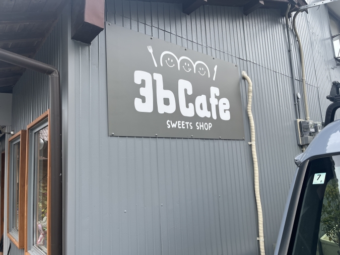 3b Cafe　看板