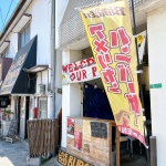 ラブディスバーガー　外観