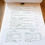 ナムターン　メニュー表