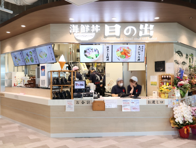 福岡空港the foodtimes　海鮮丼日の出
